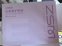珍视明花青素护眼贴成人型45对清凉敷贴中老年男女士通用学生冷敷眼膜贴 实拍图