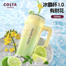 COSTA巨无霸保温杯男女士大容量水杯不锈钢吸管杯学生冰霸杯子车载送礼 实拍图