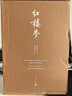 红楼梦四十周年纪念版 人文版 原著完整无删减 布面 精装 彩色插图 曹雪芹著红研所校注本刘旦宅插图 一百二十回庚辰本程甲本 人民文学出版社 小说 实拍图
