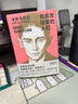 卡夫卡日记 ：我喜欢相爱的人们 1914-1923 第二辑（余华、加缪、村上春树一致推崇！豆瓣9.1分、众多知名博主推荐、著名译者姬健梅经典译本） 实拍图