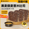信合味达 全麦面包黑麦精粗粮吐司早餐办公室宿舍小吃营养饱腹休闲零食品 黑麦藜麦谷物(轻咸紧实饱腹)500g 实拍图