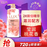 力士（LUX）莹润桃花香 淡雅香氛 娇肤香氛沐浴乳720g  留香 实拍图