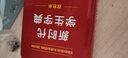 现代汉语小词典（第5版） 教材教辅中小学1-6年级语文课外阅读作文新华字典成语故事牛津高阶古汉语常用字古代汉语英语学习常备工具书 实拍图