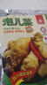 川珍脆爽泡儿菜500g 四川泡菜泡娃娃菜 佐餐下饭菜酱腌菜酸辣爽口 实拍图