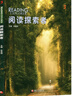 新版Reading explorer 第三版国内版 阅读探索者 3级别 学生书+在线学习账号 国家地理英语教材 中小学英语教材学生书 英语阅读专项训练 实拍图
