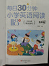新东方 100个句子记完1200个小学单词 同步学练测 俞敏洪小学词汇记忆法用句子背单词小升初 实拍图