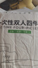 毕亚兹一次性四件套双人床单被罩套装宾馆酒店旅行用品旅行隔脏睡袋 实拍图