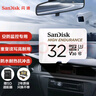 闪迪（SanDisk）32GB TF（MicroSD）4K内存卡 行车记录仪 监控摄像头专用 2,500小时录制 重复读写高耐用存储卡 实拍图