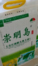 崇明岛大米5斤（2.5kg）2025当季新米十月江南鲜香米含胚芽崇明岛软香米 实拍图