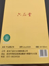 六品堂家庭作业登记本双面书写加厚记录本 实拍图
