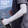 JEEP吉普防晒袖套夏季男士冰丝宽松冰袖骑行钓鱼防紫外线冰凉护袖手套 深灰色【冰丝凉感】 大码【适合160斤以上】 实拍图