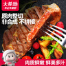 大希地整切调理眼肉牛排含酱包共700g（5片儿童牛扒牛肉烧烤  实拍图