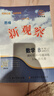 全国版/天津专版2025秋 新观察七年级八年级九年级上册下册天津专用人教版思维新观察初中课时作业专题训练教材同步训练数学思维训练 25秋-八年级上册【数学】天津专版 实拍图