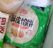  早餐组合  1.2kg 酥皮馅饼 黑椒牛肉味+猪肉大葱味 共4包 实拍图