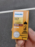 飞利浦（PHILIPS）小太阳超值型石英灯H7-12972PR汽车灯泡大灯近光灯远光灯卤素灯 实拍图