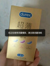 杜蕾斯 避孕套 安全套 紧型超薄3只 小号 润滑贴合 套套 计生用品 durex 实拍图