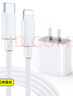 科沃适用苹果14充电器快充套装PD20w兼容18W手机iphone13/12/11promax/XR/8plus/ipad充电头数据线2米 实拍图