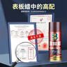 保赐利表板蜡汽车用品内饰翻新清洁剂表盘面美容仪表台座椅清洗剂450ML 实拍图