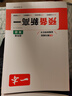 一本预备新高一语文+数学+英语（3册）2026初中升高中思维导图阅读方法思维训练暑假衔接总复习必刷题 实拍图
