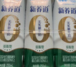 蒙牛新养道优益无乳糖全脂牛奶200ml*10盒 中秋送礼盒装 实拍图