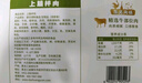 大庄园上脑拌肉1斤/袋烤肉食材烧烤半成品腌制牛肉齐市风味烧烤食材 实拍图