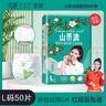 花香山茶油纸尿裤婴儿拉拉裤超薄小桃裤透气铂金尿不湿宝宝训练裤尿布 山茶油经典系列纸尿裤M/50片 实拍图