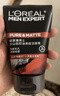欧莱雅男士抗黑头洁面乳100ml*2套装控油祛痘去角质洗面奶护肤品礼物 实拍图