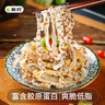 阿具 泡椒鱼皮150g*10包  开袋即食 海鲜菜肴 烧烤凉拌小吃 实拍图