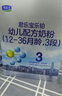 君乐宝乐铂幼儿配方奶粉(12-36个月龄，3段)400克 含OPO结构脂 实拍图