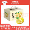 京鲜生 黄金百香果 3斤水果礼盒装 约18-21粒 单果约70g 酸甜 生鲜水果 实拍图