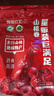 豫园红汇京卷老式果丹皮卷山楂卷独立包装山楂零食果脯蜜饯药食同源小零食 药食同源高品质京卷1斤 实拍图