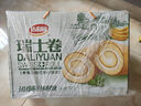 达利园面包瑞士卷香蕉味720g中秋礼盒零食蛋糕卷代餐(新老包装随机发货) 实拍图