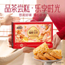 三只松鼠混合中式糕点礼盒1kg 雪花酥蛋黄酥肉松饼沙琪玛礼盒点心团购送礼 实拍图