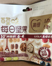 百草味每日坚果750g30袋独立小包装混合果仁礼盒休闲零食送礼团购 实拍图
