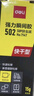 得力（deli）502胶水 瞬间胶强力胶 准确点胶 无痕胶透明胶粘剂 可粘金属陶瓷木材 防堵胶头 8g*10支 JS153 实拍图