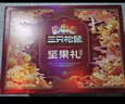 三只松鼠坚果礼盒2402g 零食大礼包开心果松子腰果中秋团购送礼 实拍图
