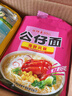 公仔 海鲜方便面 5连包 475g 方便面泡面零食点心（新老包装） 实拍图