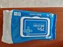 京东京造 75%酒精湿巾80片 杀菌湿巾纸 湿纸巾 卫生湿巾 消毒湿巾 实拍图