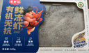 逮虾记【新品】有机无抗鲜冻虾320g/盒大虾鲜活水产海鲜虾速冻冷冻海虾 实拍图