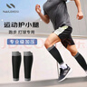 耐力克斯（NAILEKESI N）专业运动护腿小腿护具压缩护腿套护小腿套压力袜跑步足球束腿带 实拍图