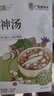 福东海 四神汤400g 莲子芡实山药茯苓陈皮儿童 独立袋装四君子汤包 实拍图