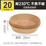 炊大皇  空气炸锅专用纸托硅油纸托圆形家用烤烘焙垫烤肉纸20cm100张 实拍图