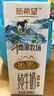 新希望 千岛湖牧场纯牛奶200ml*12盒 3.6g优质蛋白 礼盒装 送礼佳品 实拍图