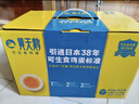 黄天鹅 可生食鸡蛋60枚L级大蛋单枚60g礼盒装生鲜鸡蛋京东自营 无抗生素 实拍图