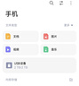 移速（MOVE SPEED）2TB USB3.2/Type-C双接口固态u盘高速手机U盘大容量移动优盘 读速1090MB/s 狂野Wild 实拍图
