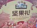 三只松鼠坚果礼盒1530g 零食礼包夏威夷果核桃花生团购送礼 实拍图