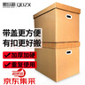 QDZX搬家纸箱大号档案箱盒天地盖材料箱办公纸箱有扣手 55*40*50（2个 实拍图