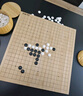 妙记围棋五子棋象棋三合一实木楠竹棋盘儿童仿玉棋双面棋盘MJ8339 实拍图