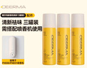 德尔玛（Deerma）喷香机芳香剂（3罐装）空气净化祛味剂【适用于PX830/PX831喷香机 配件】 实拍图