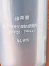 珀莱雅（PROYA）【刘亦菲同款】超膜银管沁柔防晒50ml 户外通勤 防晒霜 实拍图